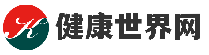 健康世界网